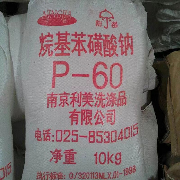 深圳惠州东莞供应烷基苯磺酸钠 用洗涤去油污电镀造纸等量大优惠