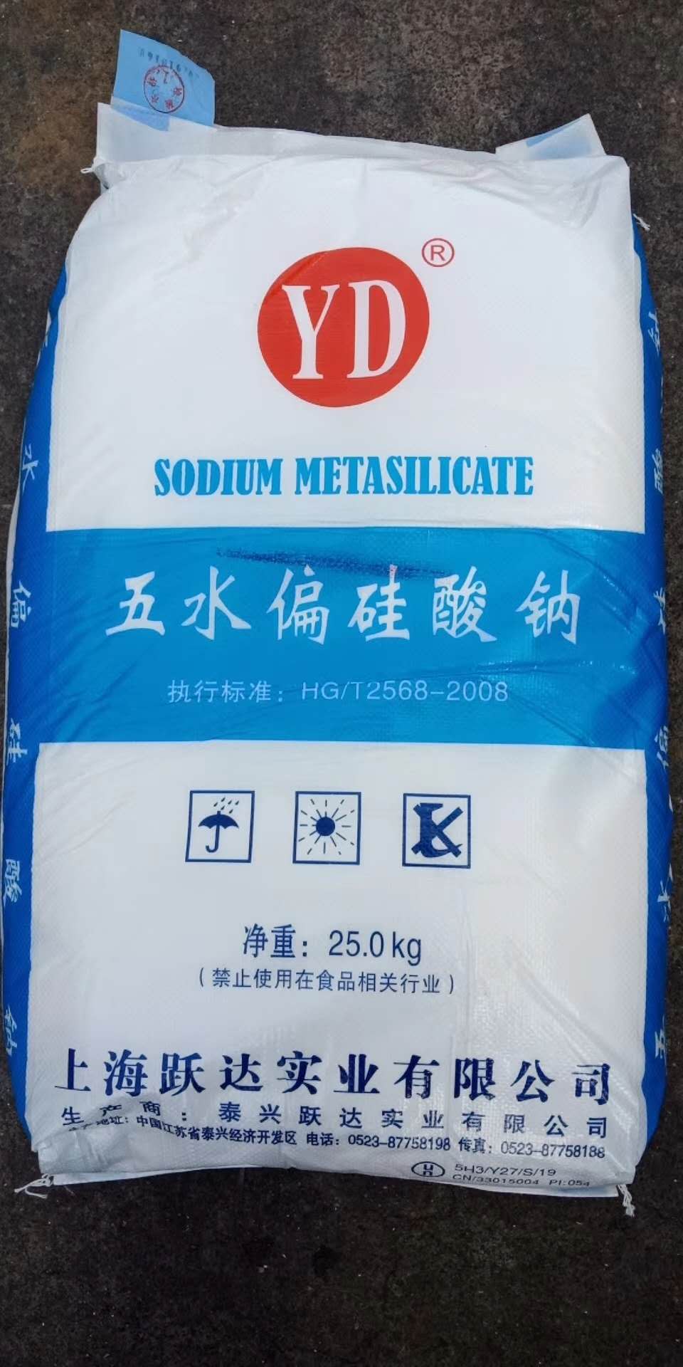 深圳惠州供应跃达五水偏硅酸钠 粉状颗粒状洗涤剂表面处理剂等