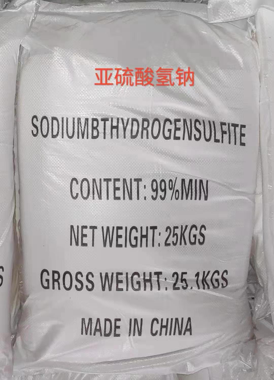 深圳惠州东莞直供亚硫酸氢钠 漂白剂电镀污水处理用还原剂