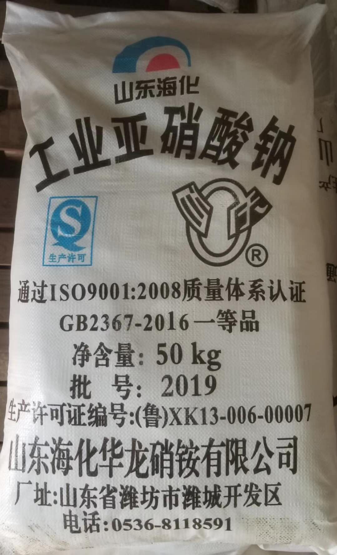 深圳惠州东莞直供亚硝酸钠 用作漂白剂电镀缓蚀剂亚硝酸钠