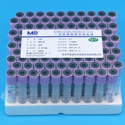 紫色管帽EDTA-K2抗凝PET真空采血管_抽血管_血常规管