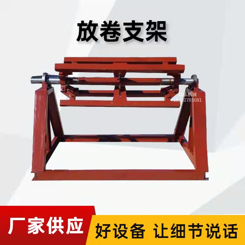 卷料液压开卷机A福民乡卷料液压开卷机A卷料液压开卷机交货快