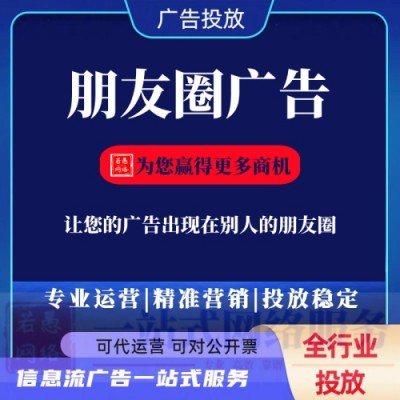 朋友圈广告怎么投放？会展行业/展会朋友圈广告投放案例分享