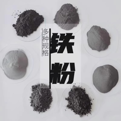 F325铁基合金粉末 铁粉