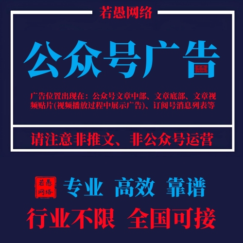 什么是公众号广告？微信公众号广告怎么做？附广告投放案例分享