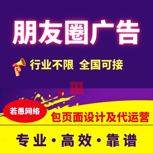 二手叉车朋友圈广告怎么投放？二手叉车朋友圈广告投放技巧