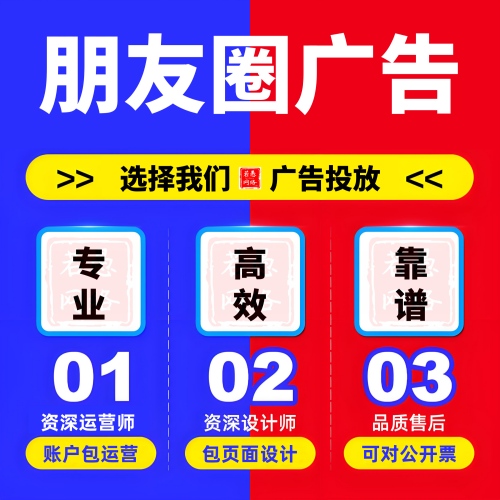 餐饮火锅/美食行业朋友圈广告怎么做？朋友圈广告投放价格费用