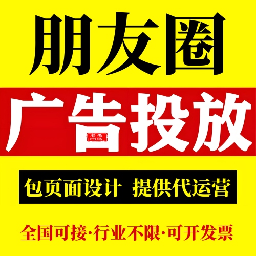 商场购物中心朋友圈广告怎么投放？一文讲解朋友圈广告投放技巧