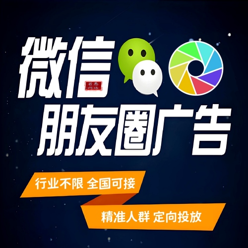 通讯和IT服务行业如何投放朋友圈广告？附朋友圈广告的样式案例