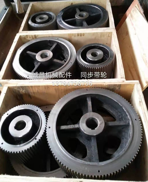 大型输送系统同步带轮,工业传动轮同步带轮