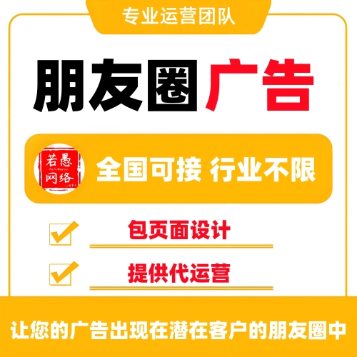 家具行业朋友圈广告怎么投放？家具朋友圈广告的策略技巧