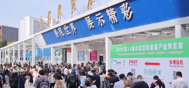 2026年北京大健康展会|第35届中国国际健康产业博览会