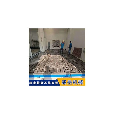 大型铸铁基础平台 机床设备安装基准台 抗震可调支撑