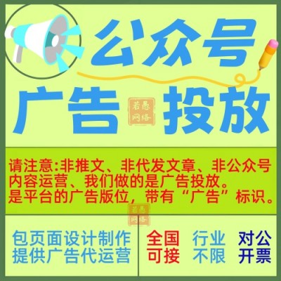 公众号广告如何投放？公众号广告版位及收费模式，附广告投放案例