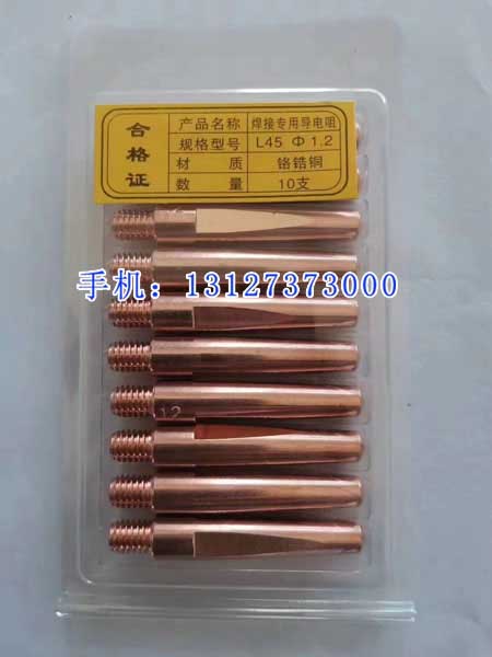 任丘导电嘴厂家,任丘导电咀生产厂家，任丘等离子切割枪厂家