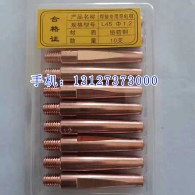 任丘导电嘴厂家,任丘导电咀生产厂家，任丘等离子切割枪厂家