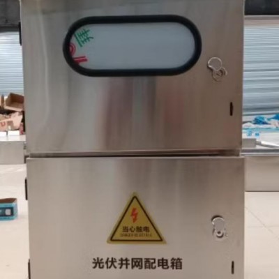 光伏配电箱室外不锈钢并网箱防孤岛汇流箱适用