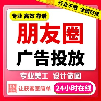 朋友圈广告怎么投放？聊一聊朋友圈广告的收费模式和投放流程