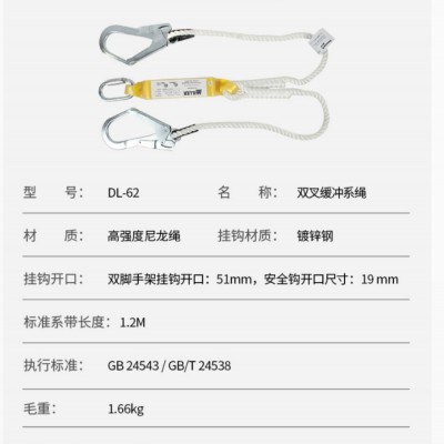 霍尼韦尔双叉缓冲系绳