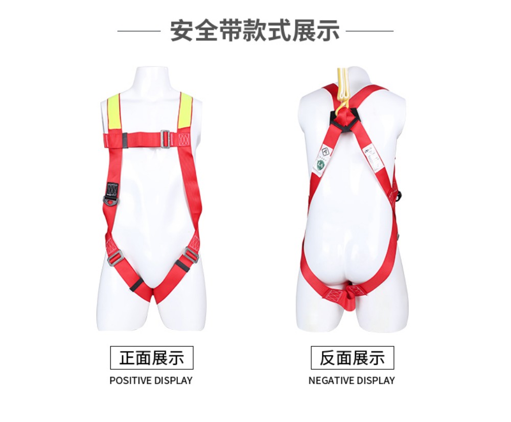 霍尼韦尔单挂点集成式全身安全带