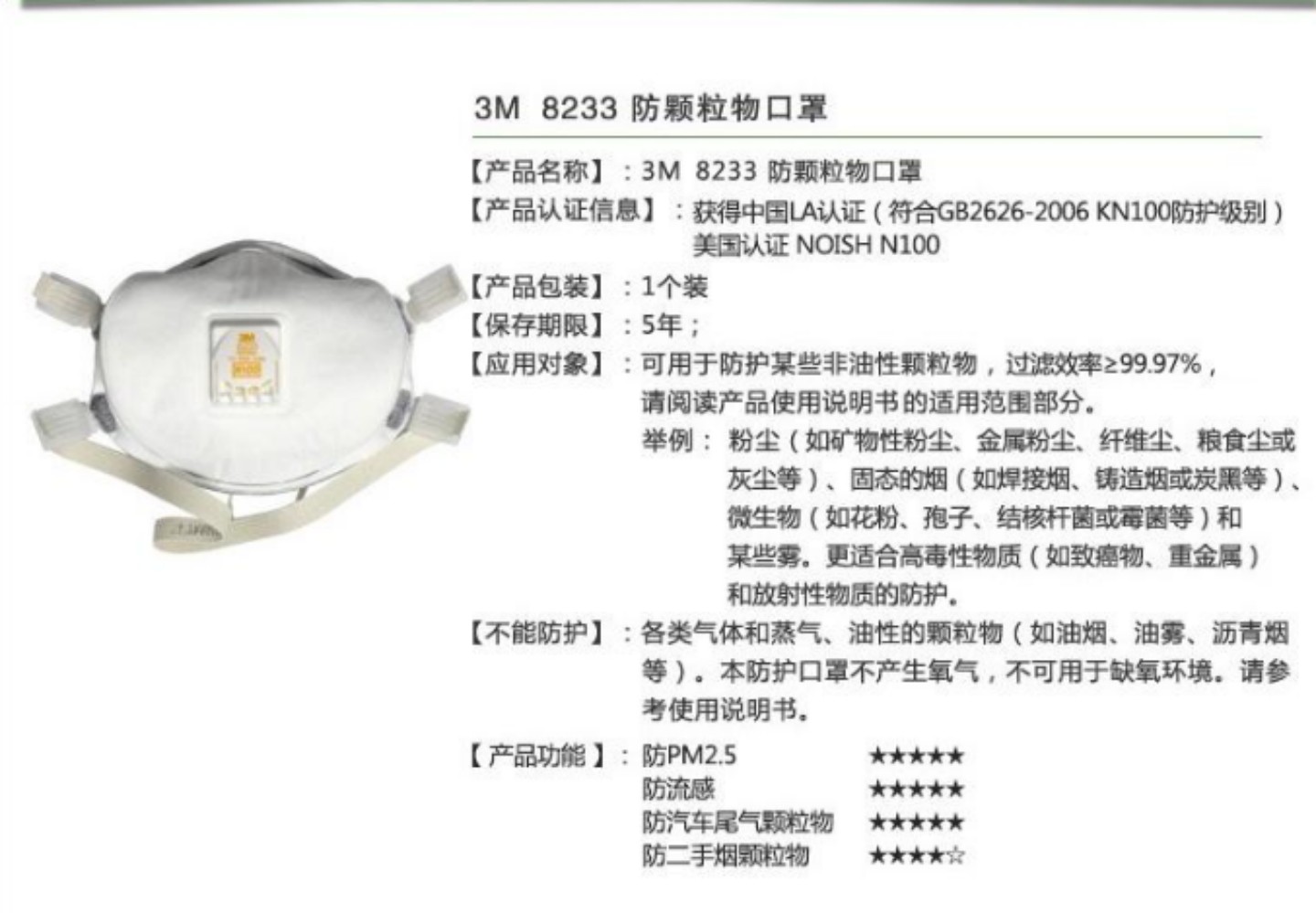 3M-N100防颗粒物口罩