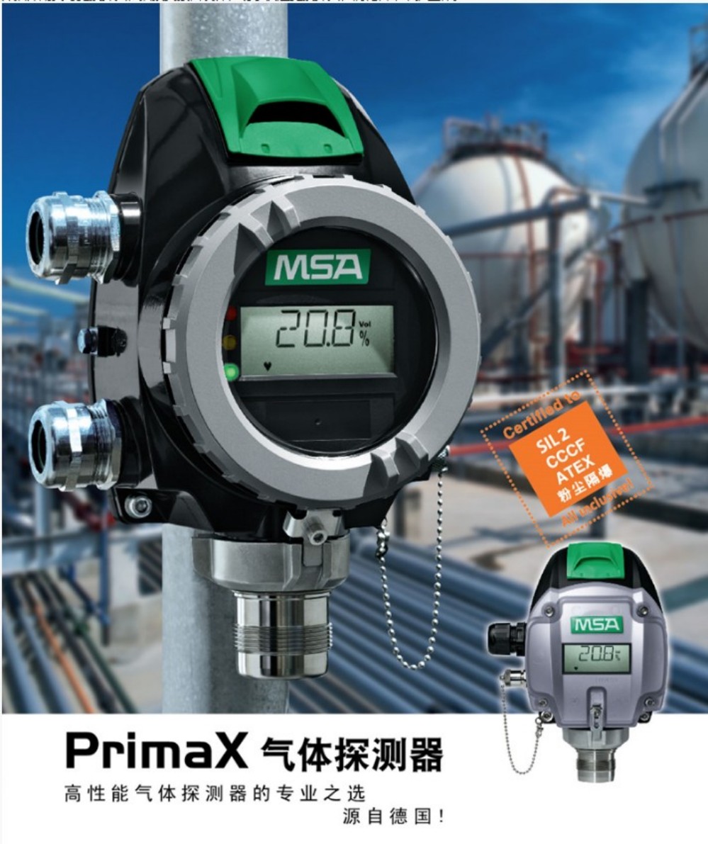 梅思安固定式气体检测仪PrimaXP氢气探测器