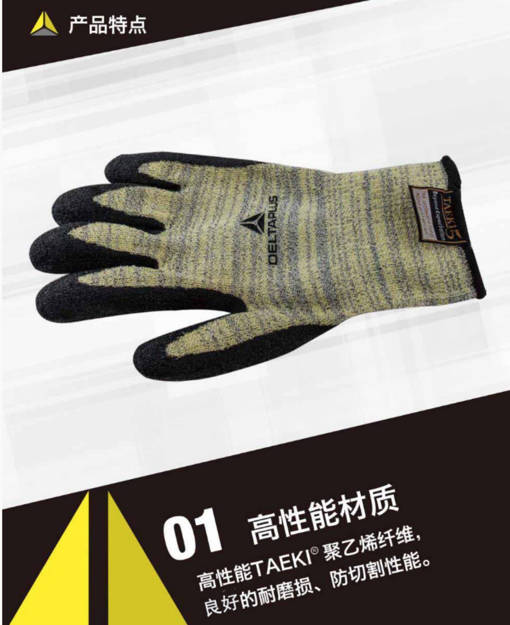 代尔塔D级乳胶涂层防切割手套耐热款
