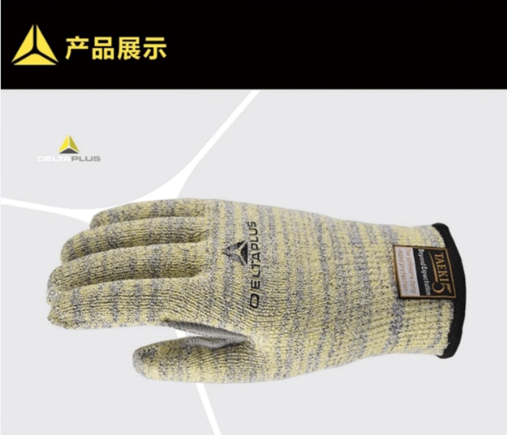 代尔塔TAEC级无涂层防切割手套食品安全款