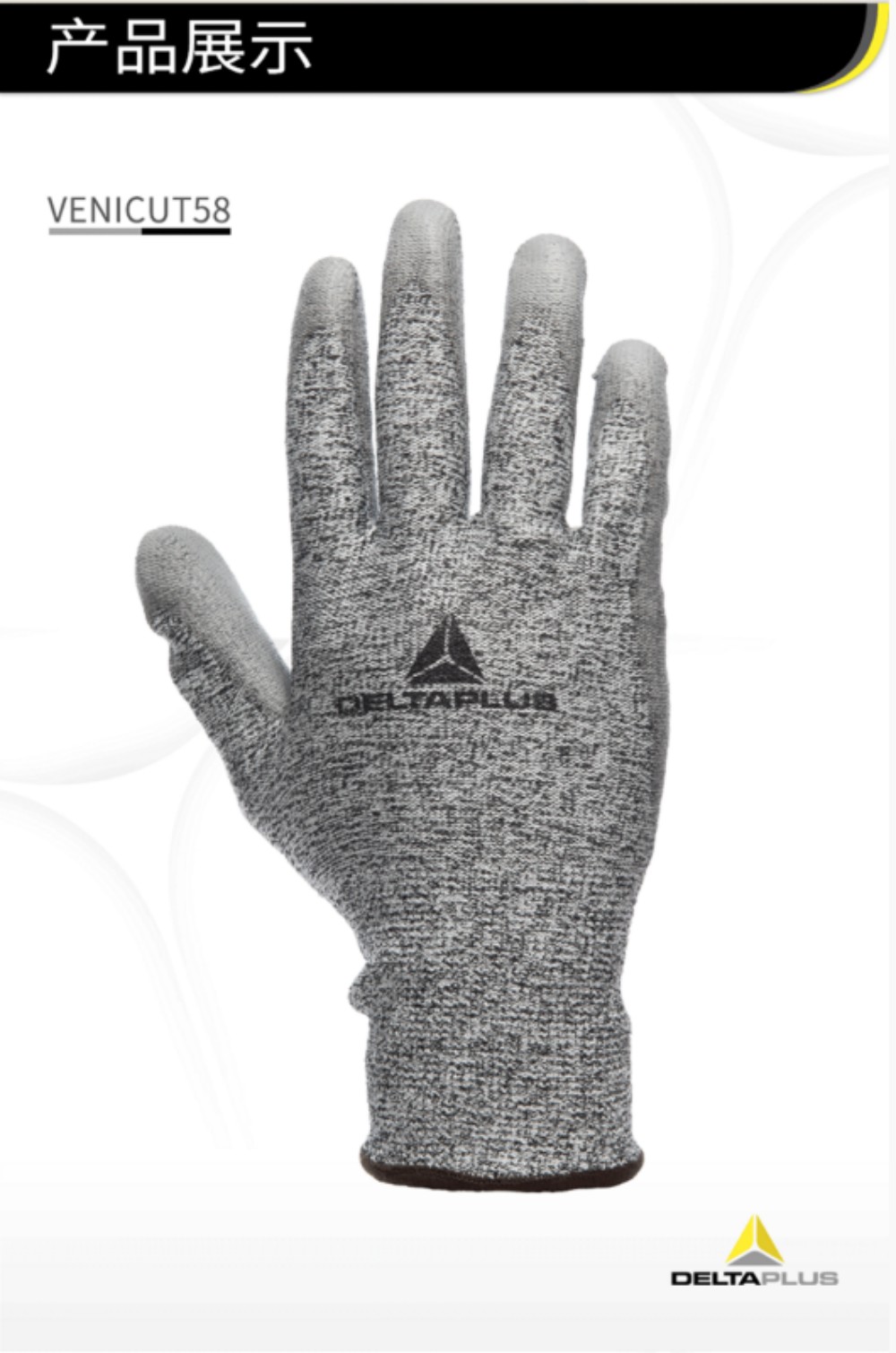 代尔塔D级PU涂层防割手套经济三副装款